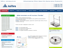 Tablet Screenshot of kalibra.ru